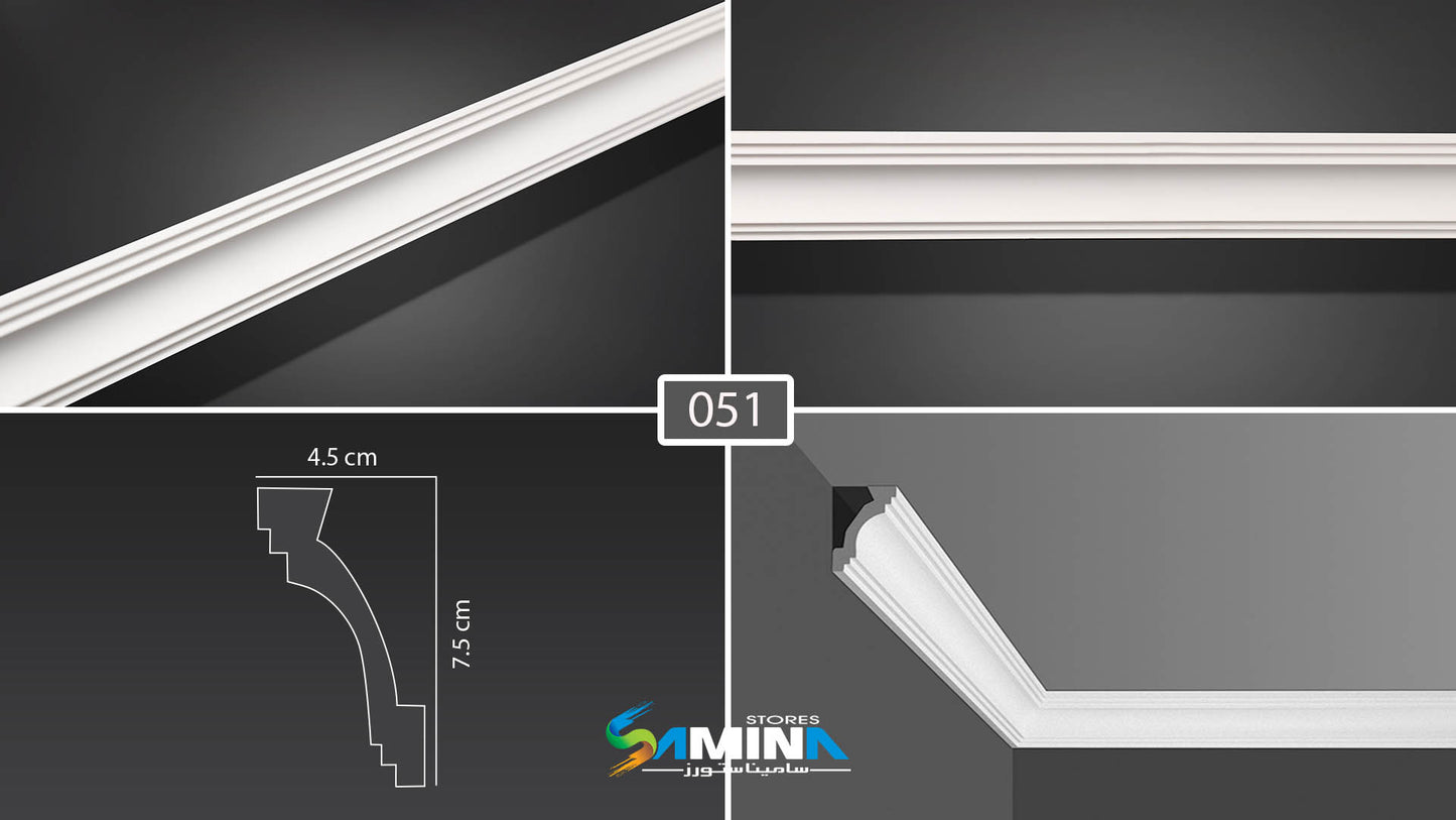 FUTEC 051 كرانيش فيوتك كورنيشة فيوتك
