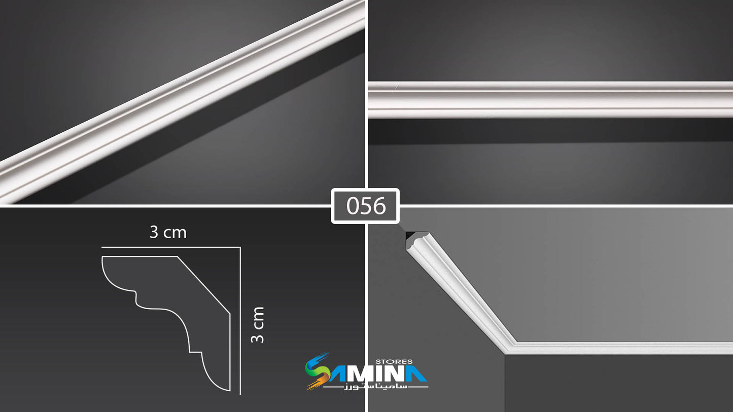 FUTEC 056 كرانيش فيوتك كورنيشة فيوتك