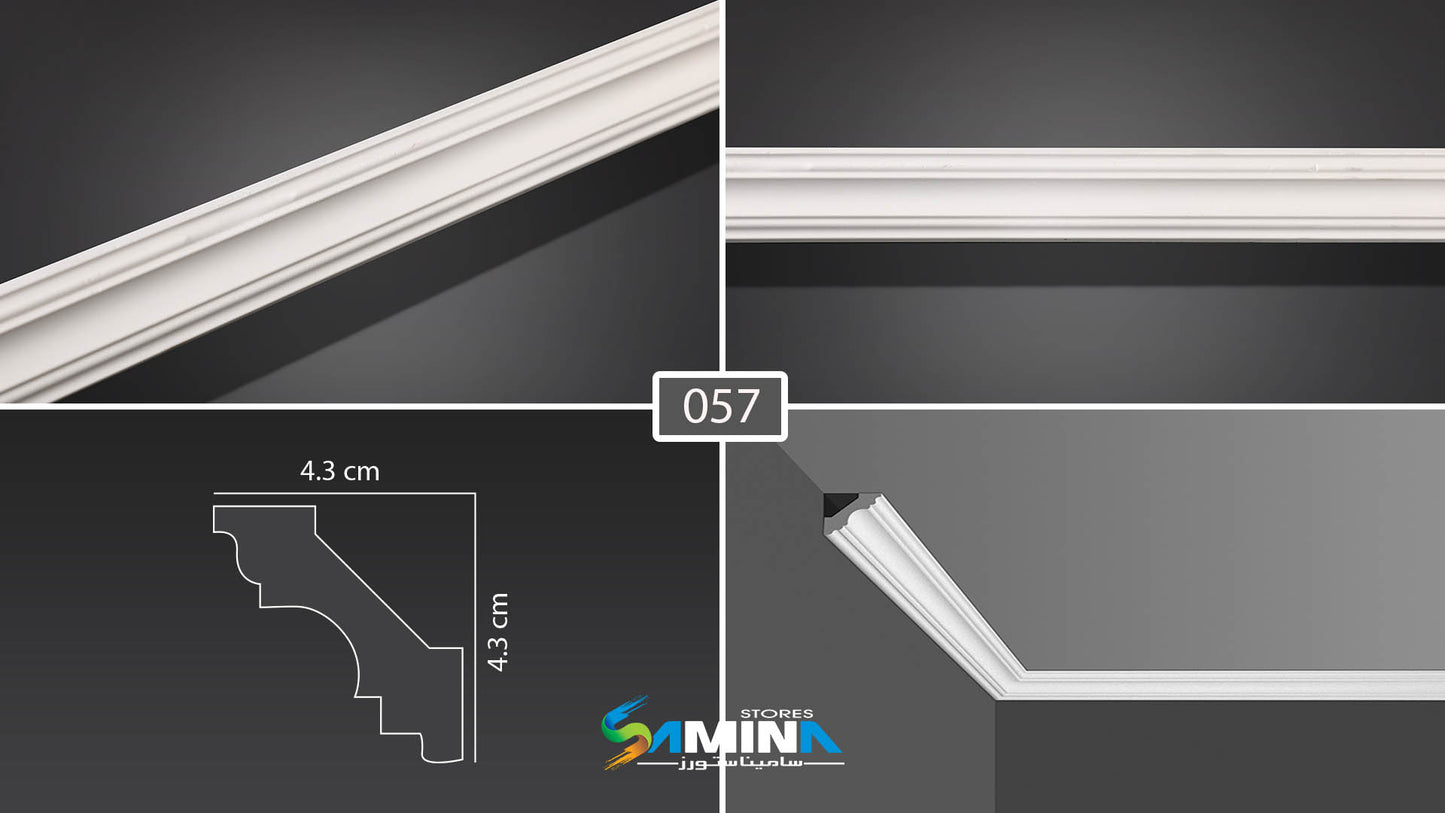 FUTEC 057 كرانيش فيوتك كورنيشة فيوتك