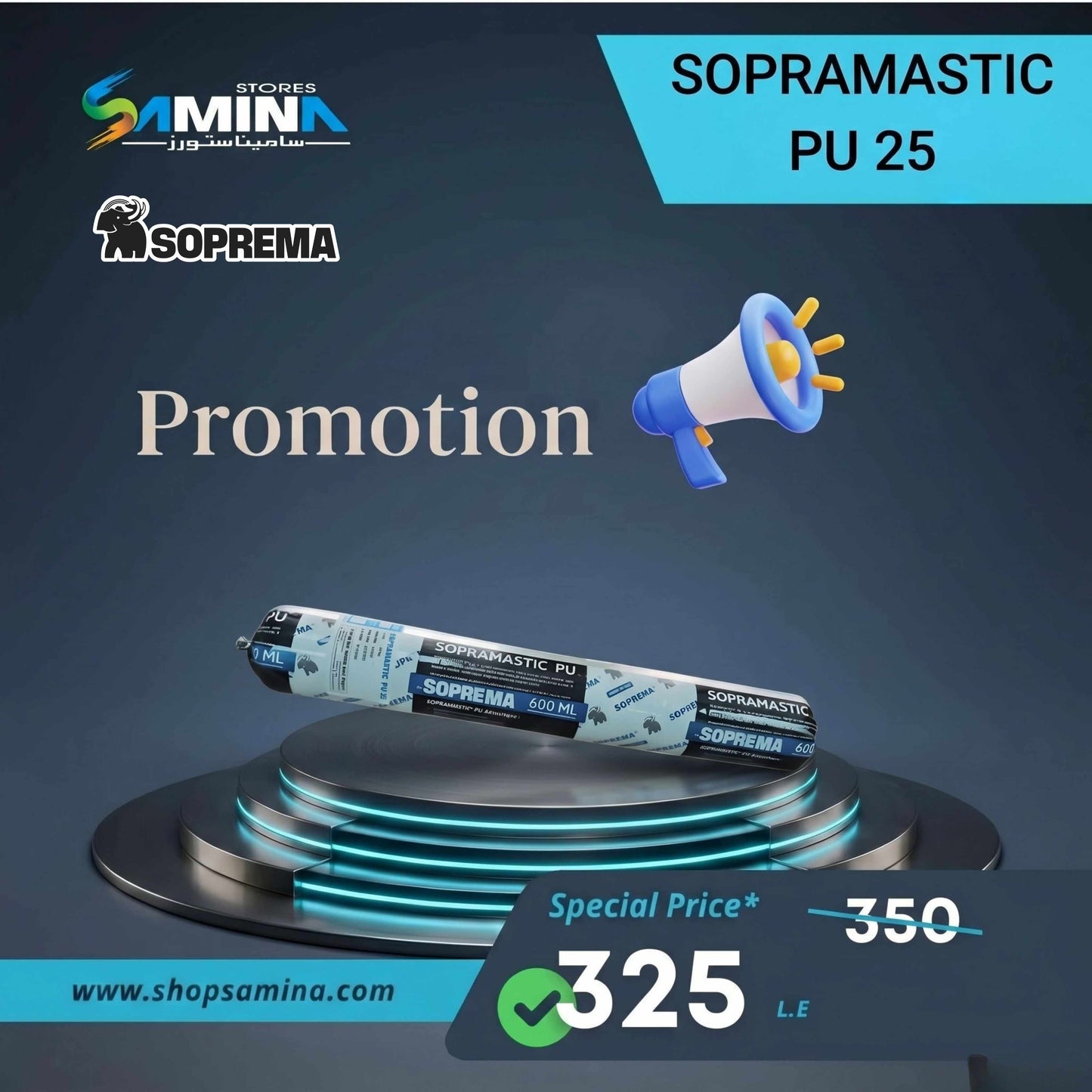 سوبراماستيك بي يو 25 (SOPRAMASTIC PU 25) - مادة بولي يوريثان مرنة لملء الفواصل رمادي(600 مل)