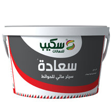 سعاده سيلر وبرايمر للحوائط للاستخدام الداخلي
