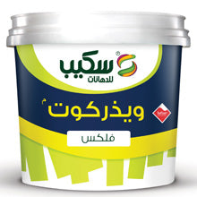 ويذركوت فليكس دهان أكريليك خارجى مقاوم للشروخ والكربنة الراقي ب
