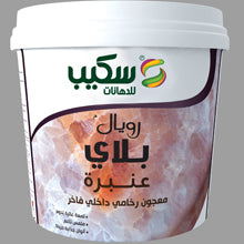 رويال بلاي عنبرة تاثير الرخام الترخيم