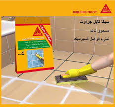 استخدامات سيكا تايل جراوت مواد سقية السيراميك