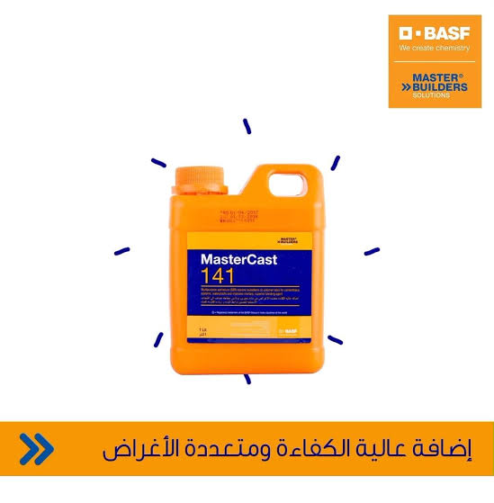 ماستر كاست 141 اضافات المحارة