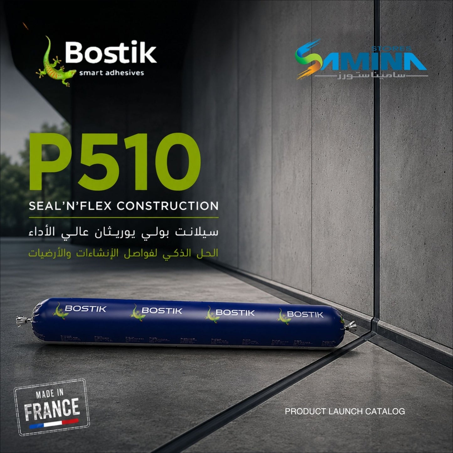 Bostik P510 Seal’N’Flex Construction – سيلانت ولاصق بولي يوريثان