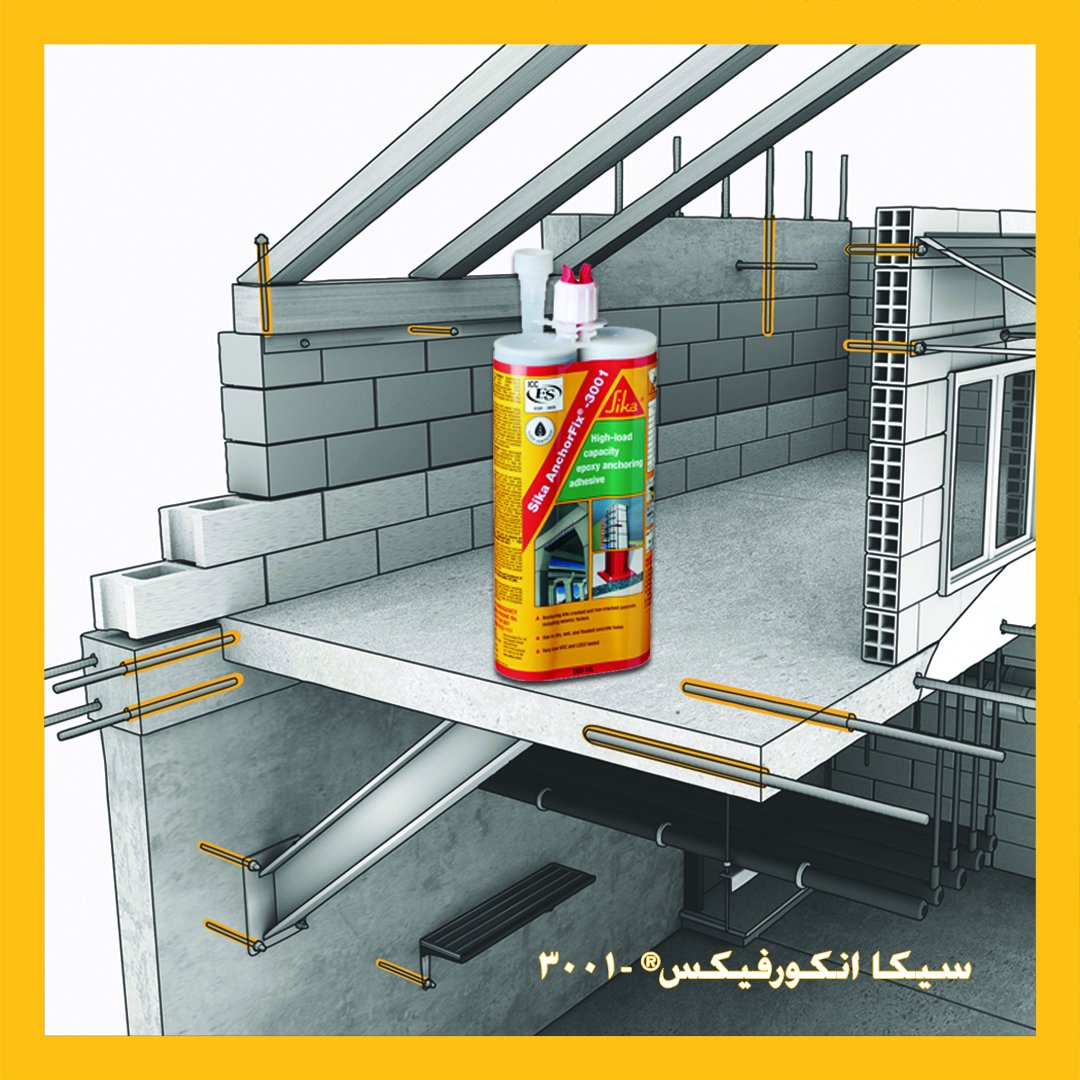 سيكا انكورفيكس 3001-SIKA ANCHORFIX 3001
