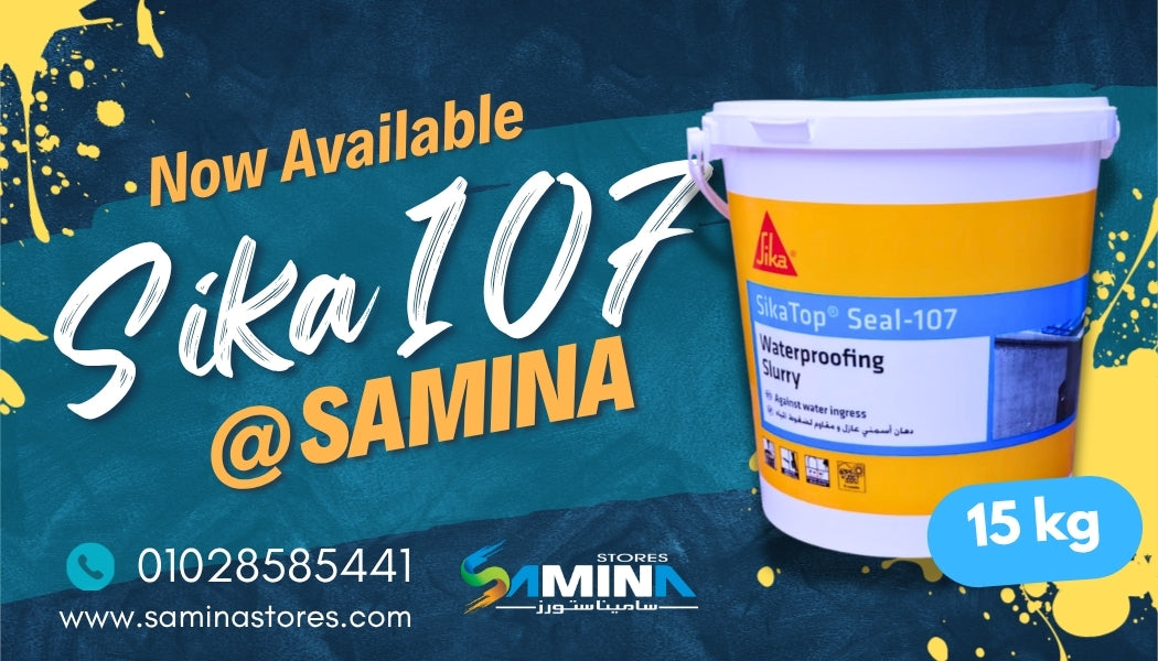 سيكا توب سيل®107 رمادى - 15 كيلو