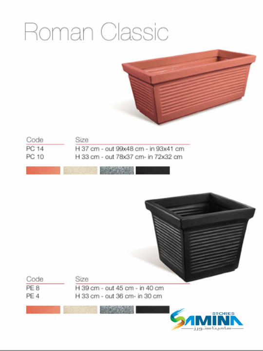 حوض نباتات ديكوري بولي إيثيلين عالي النقاء Roman Classic pc,pe Kenzi Botanics