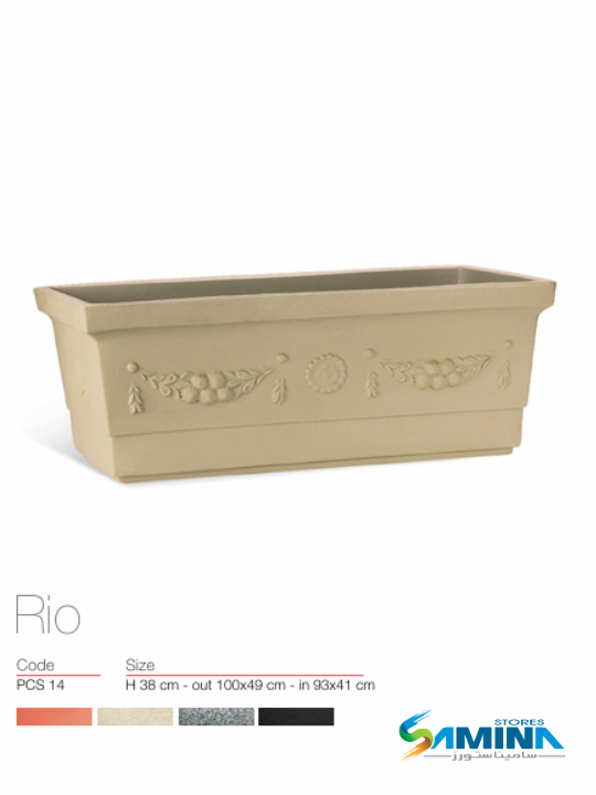 حوض نباتات ديكوري بولي إيثيلين عالي النقاء Rio classic  Kenzi Botanics