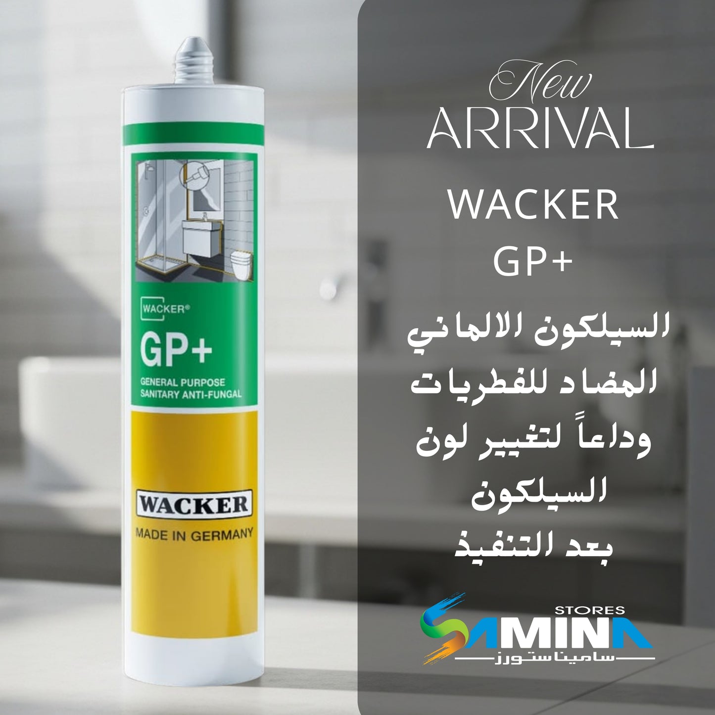 WACKER GP+ Anti-Fungal Silicone | سيليكون واكر ألماني مضاد للفطريات